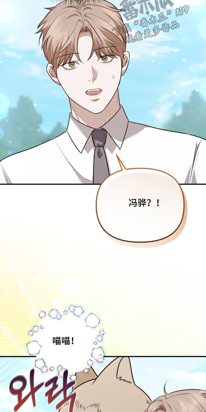 冤家恋爱脚本漫画,第95章：【第二季】好重5图