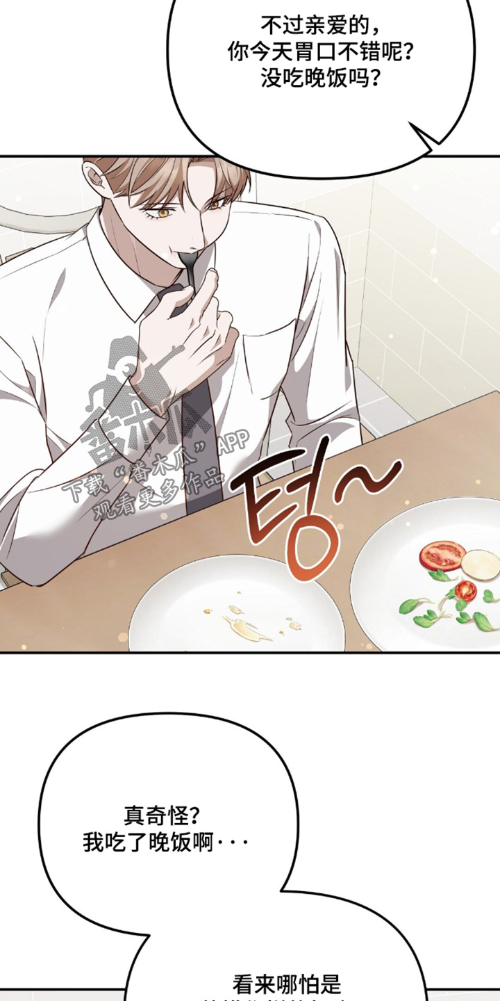 冤家恋爱脚本漫画,第97章：【第二季】尽管相信我5图