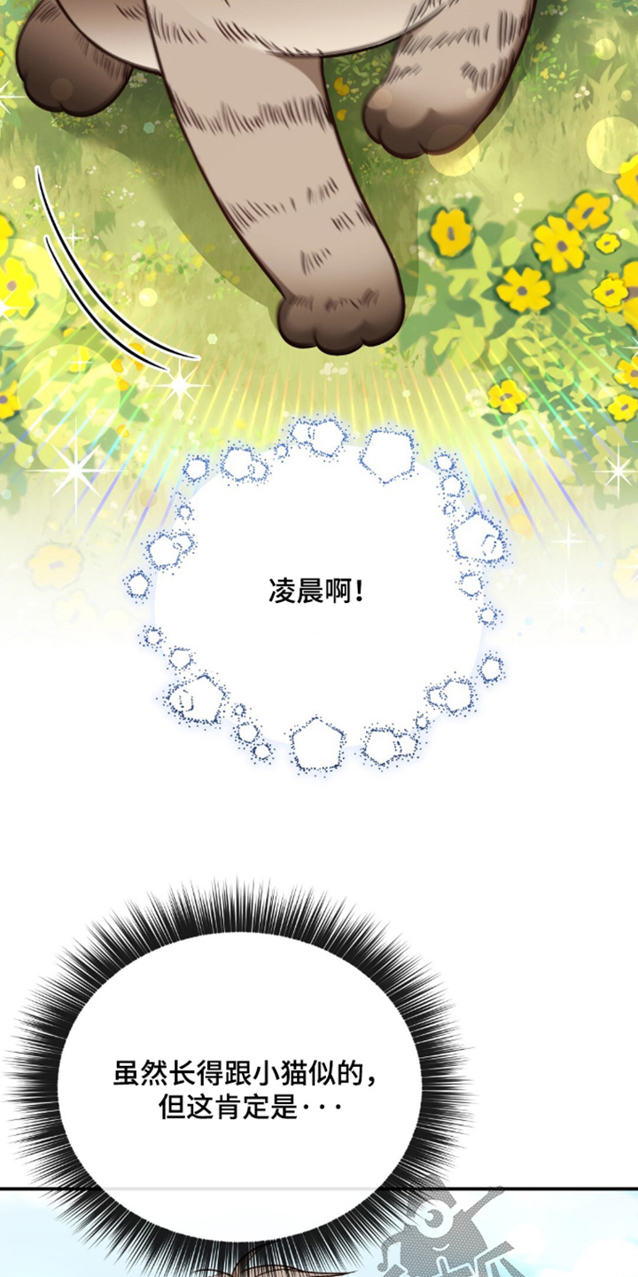 冤家恋爱脚本漫画,第95章：【第二季】好重4图