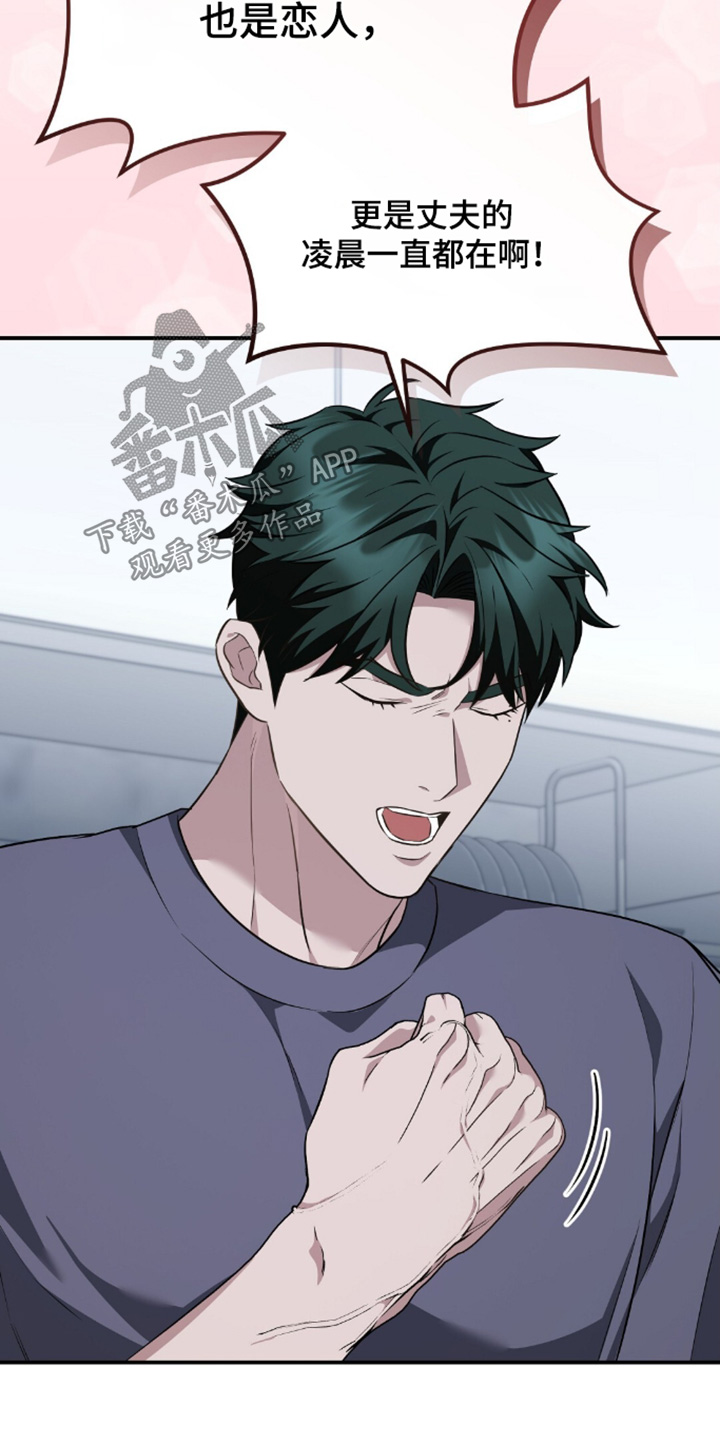 冤家恋爱脚本漫画,第98章：【第二季】早上好1图