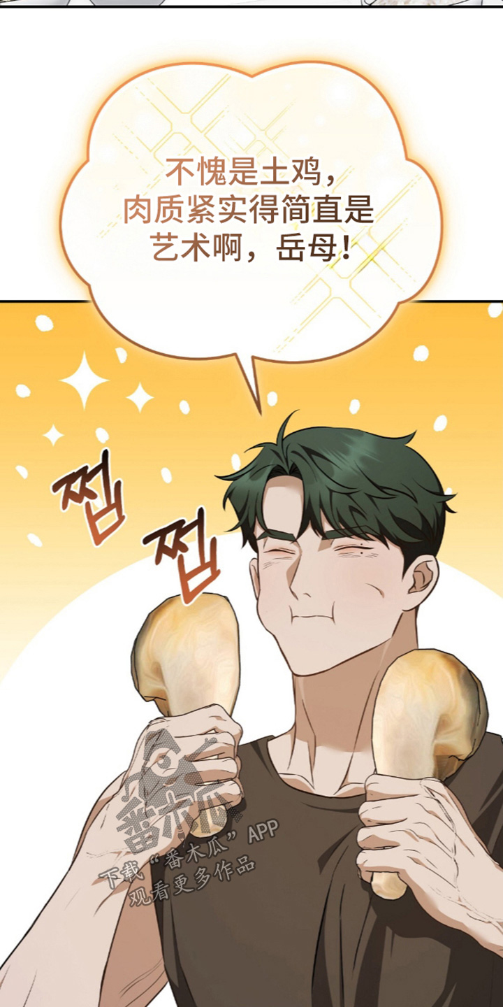 冤家恋爱脚本漫画,第108章：【第二季】绝对不行5图