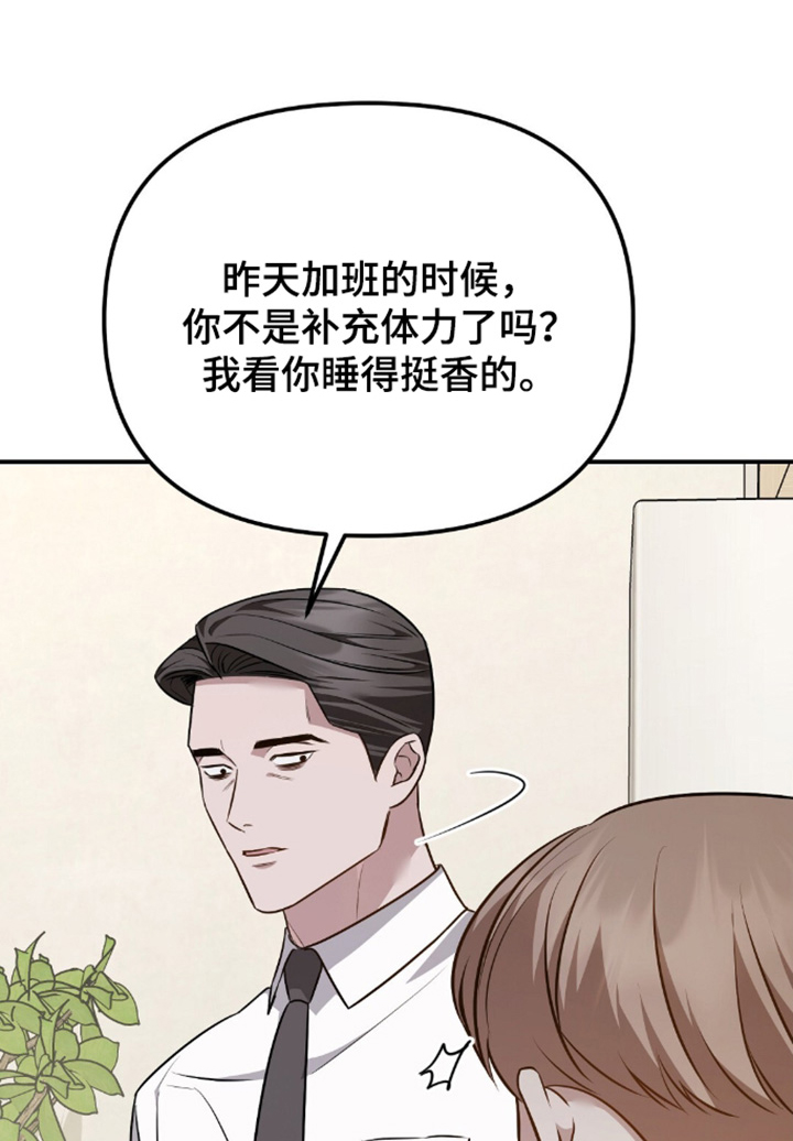 冤家恋爱脚本漫画,第99章：【第二季】好好照顾你1图