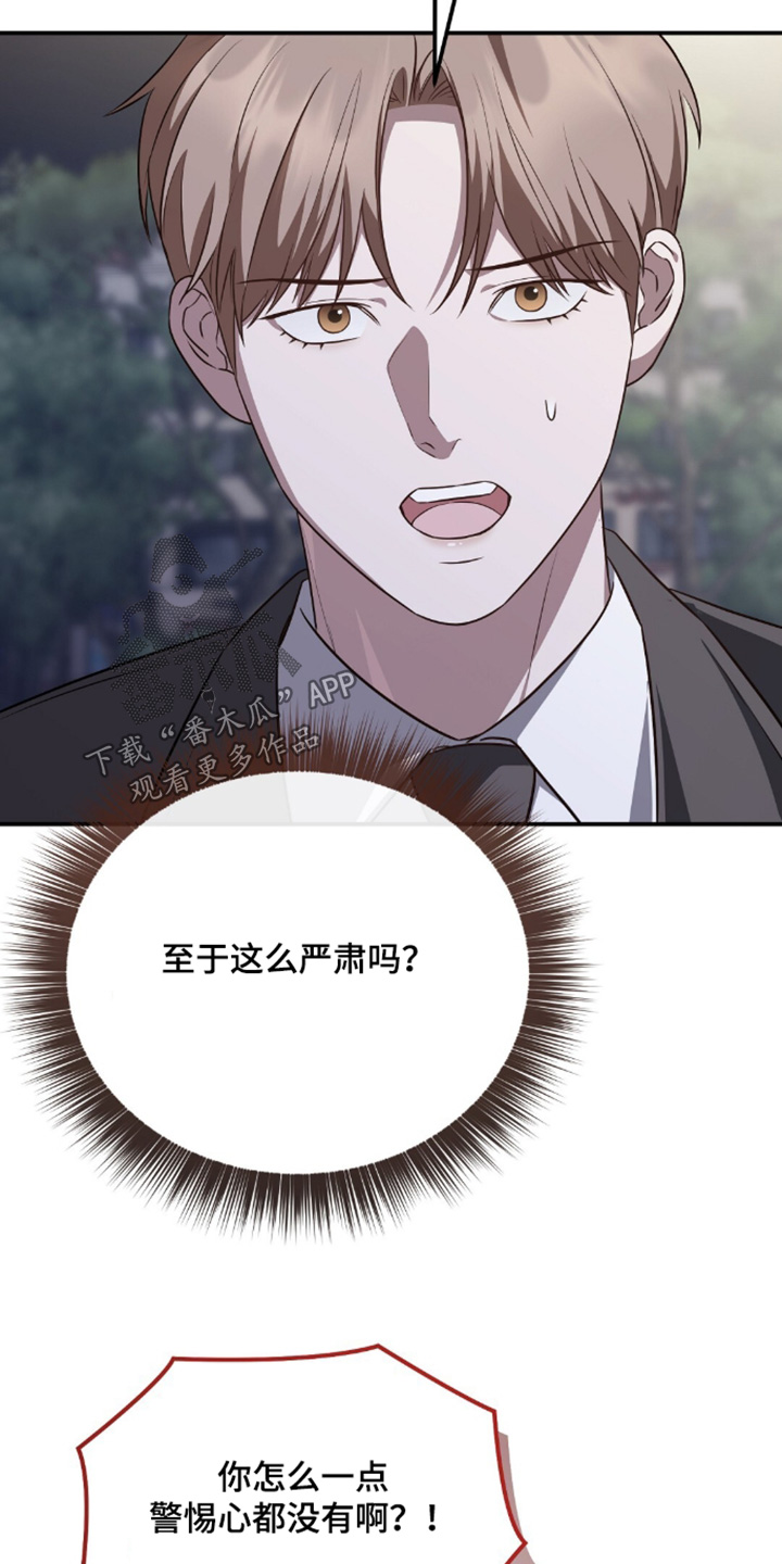 冤家恋爱脚本漫画,第105章：【第二季】这么严肃嘛5图