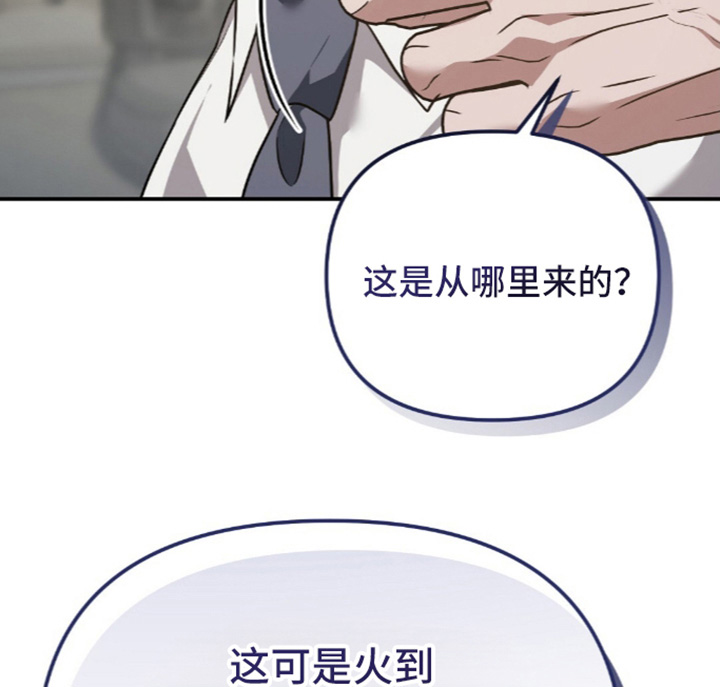 冤家恋爱脚本漫画,第107章：【第二季】尽快联系4图