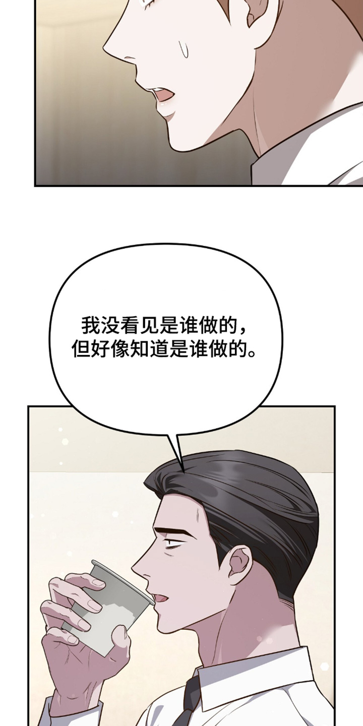 冤家恋爱脚本漫画,第99章：【第二季】好好照顾你3图