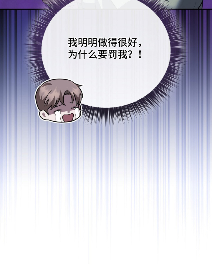 冤家恋爱脚本漫画,第114章：【第二季】有点担心1图