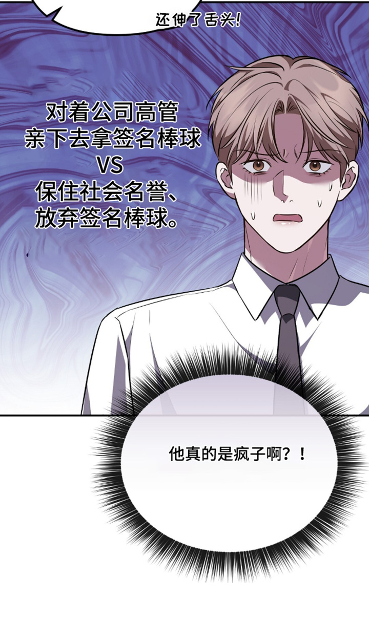 冤家恋爱脚本漫画,第100章：【第二季】有些尴尬5图