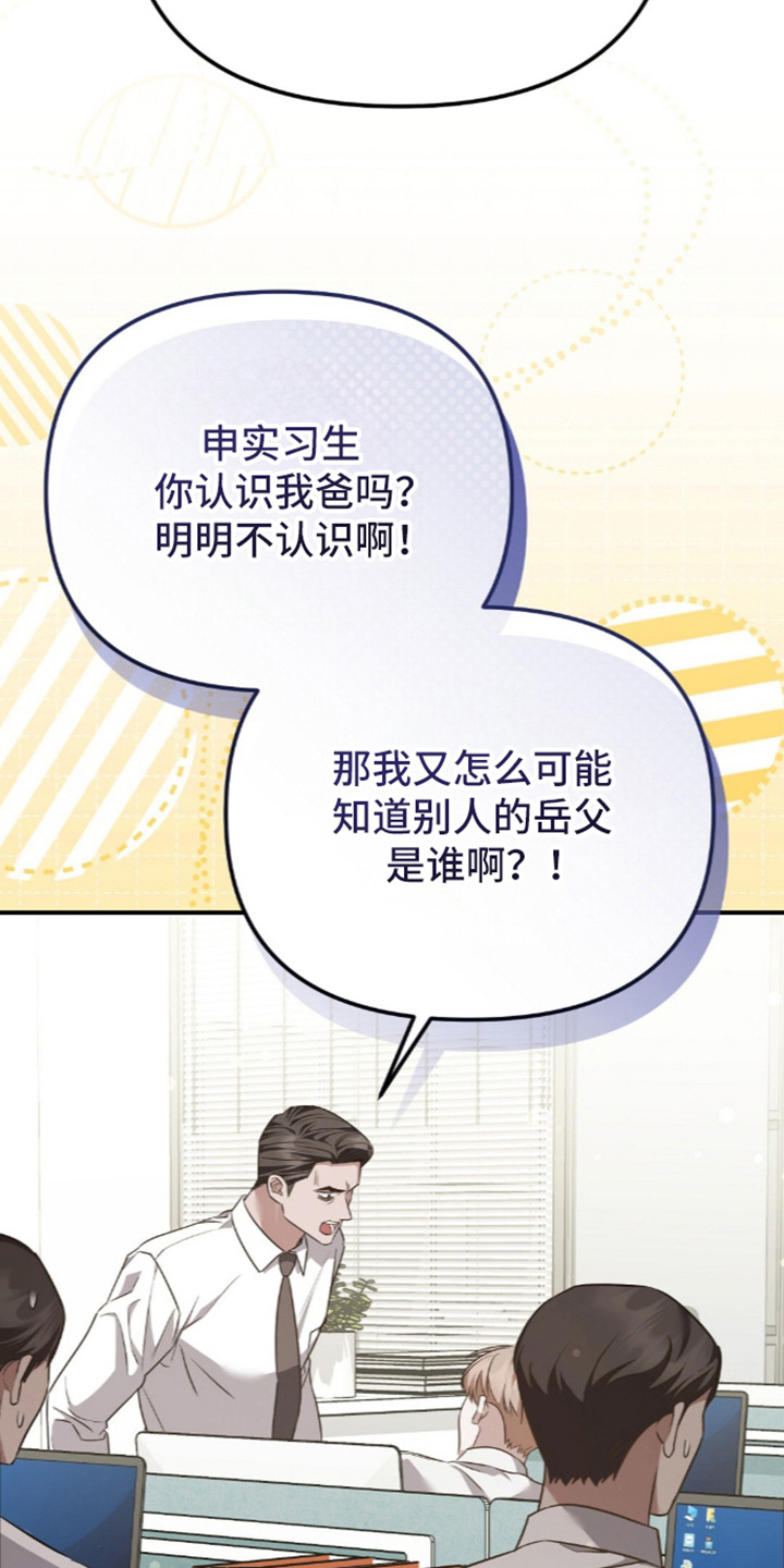冤家恋爱脚本漫画,第107章：【第二季】尽快联系2图