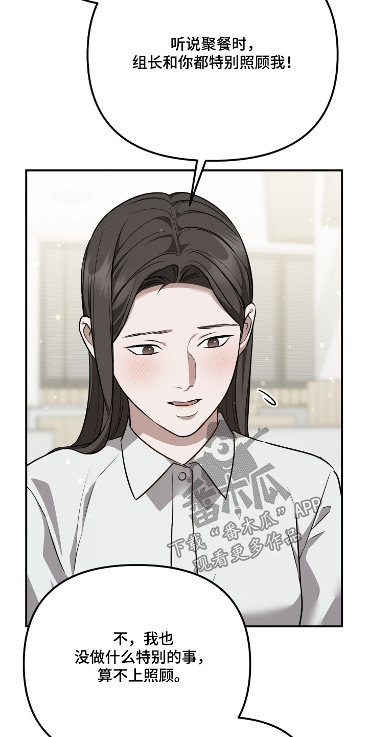 冤家恋爱脚本漫画,第115章：【第二季】真的好好吃4图