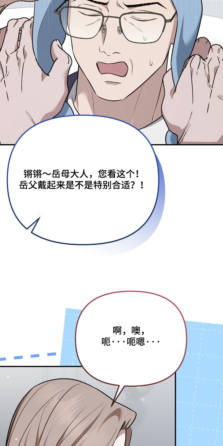 冤家恋爱脚本漫画,第113章：【第二季】买了礼物4图