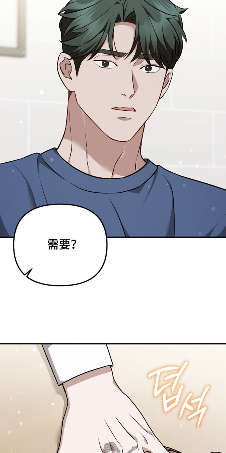 冤家恋爱脚本漫画,第97章：【第二季】尽管相信我2图