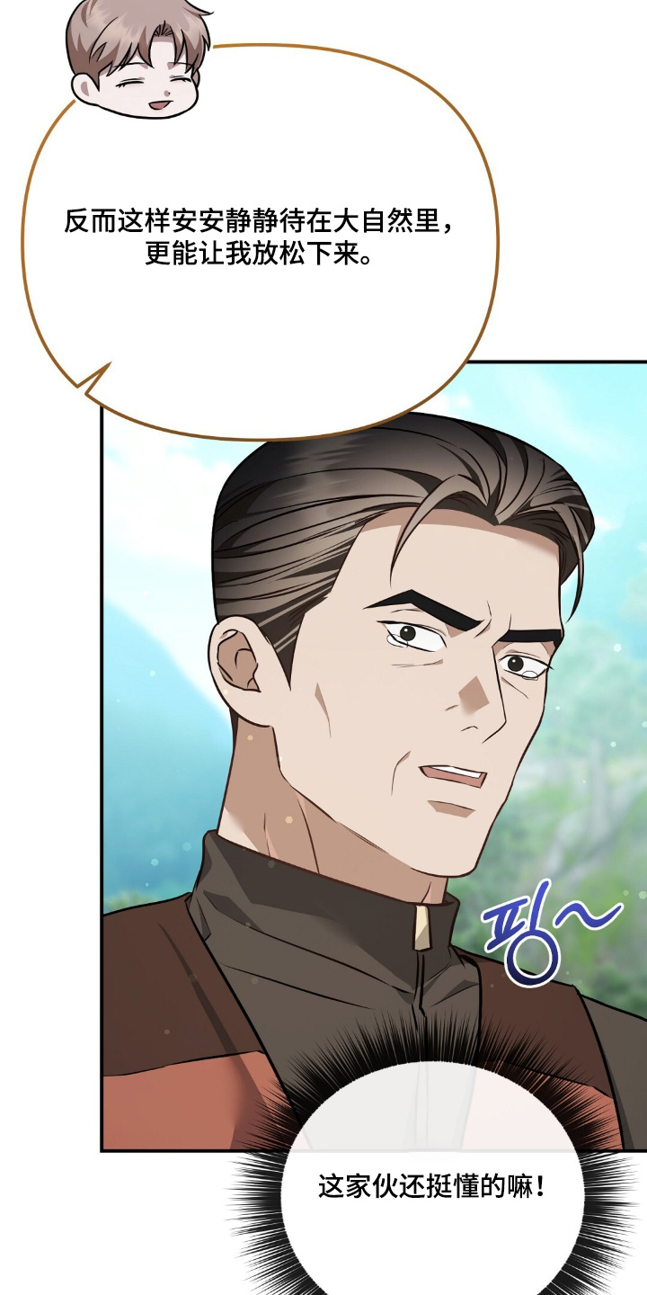 冤家恋爱脚本漫画,第114章：【第二季】有点担心5图