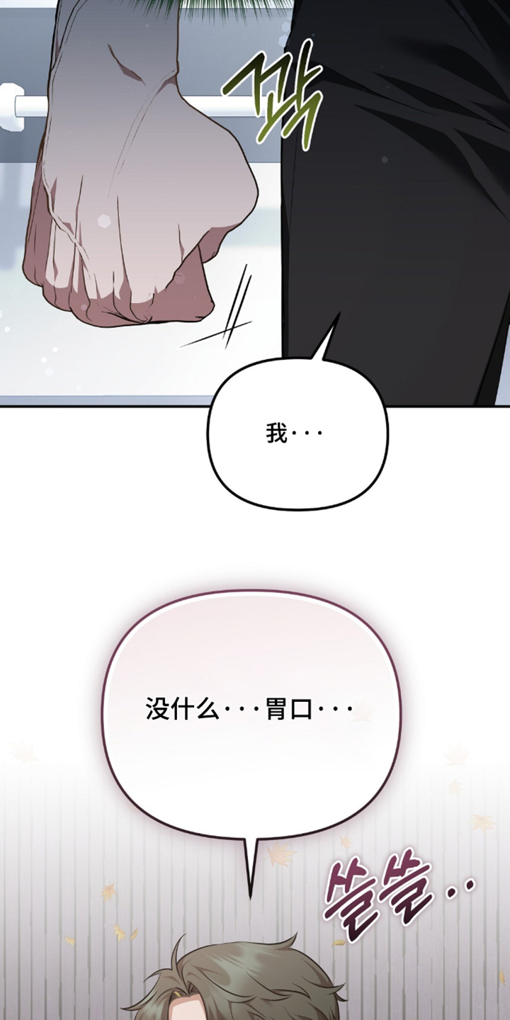 冤家恋爱脚本漫画,第98章：【第二季】早上好1图