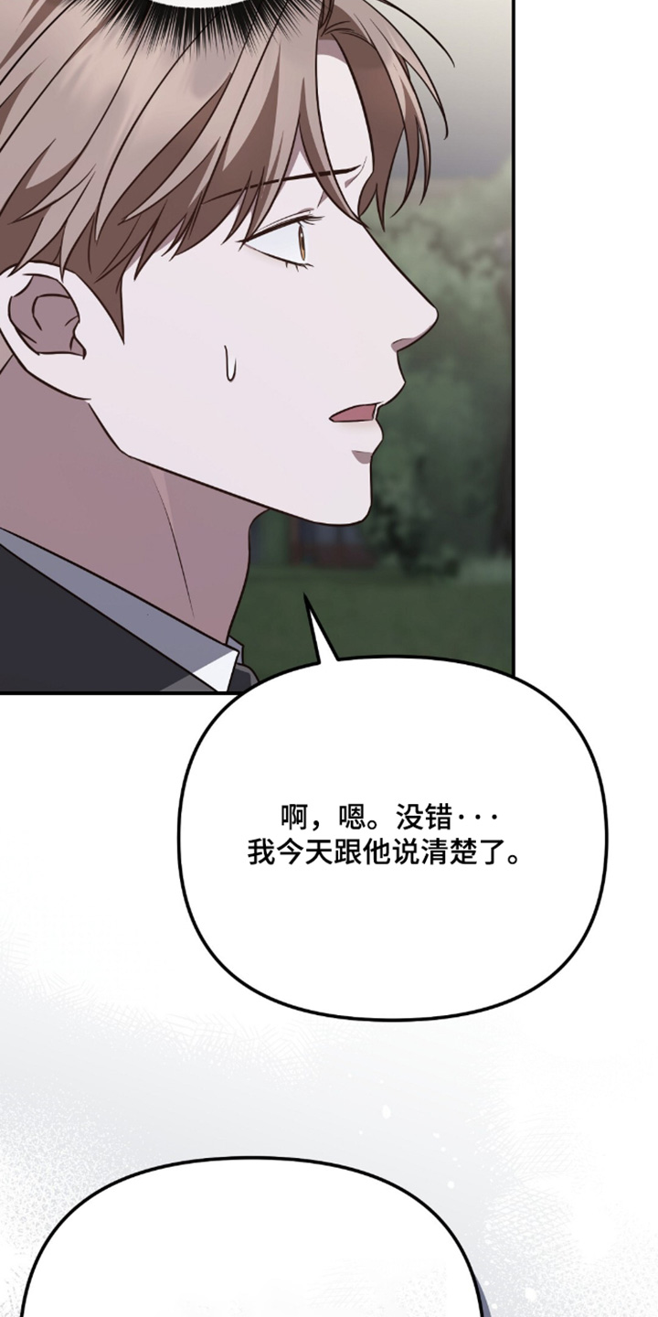 冤家恋爱脚本漫画,第105章：【第二季】这么严肃嘛4图