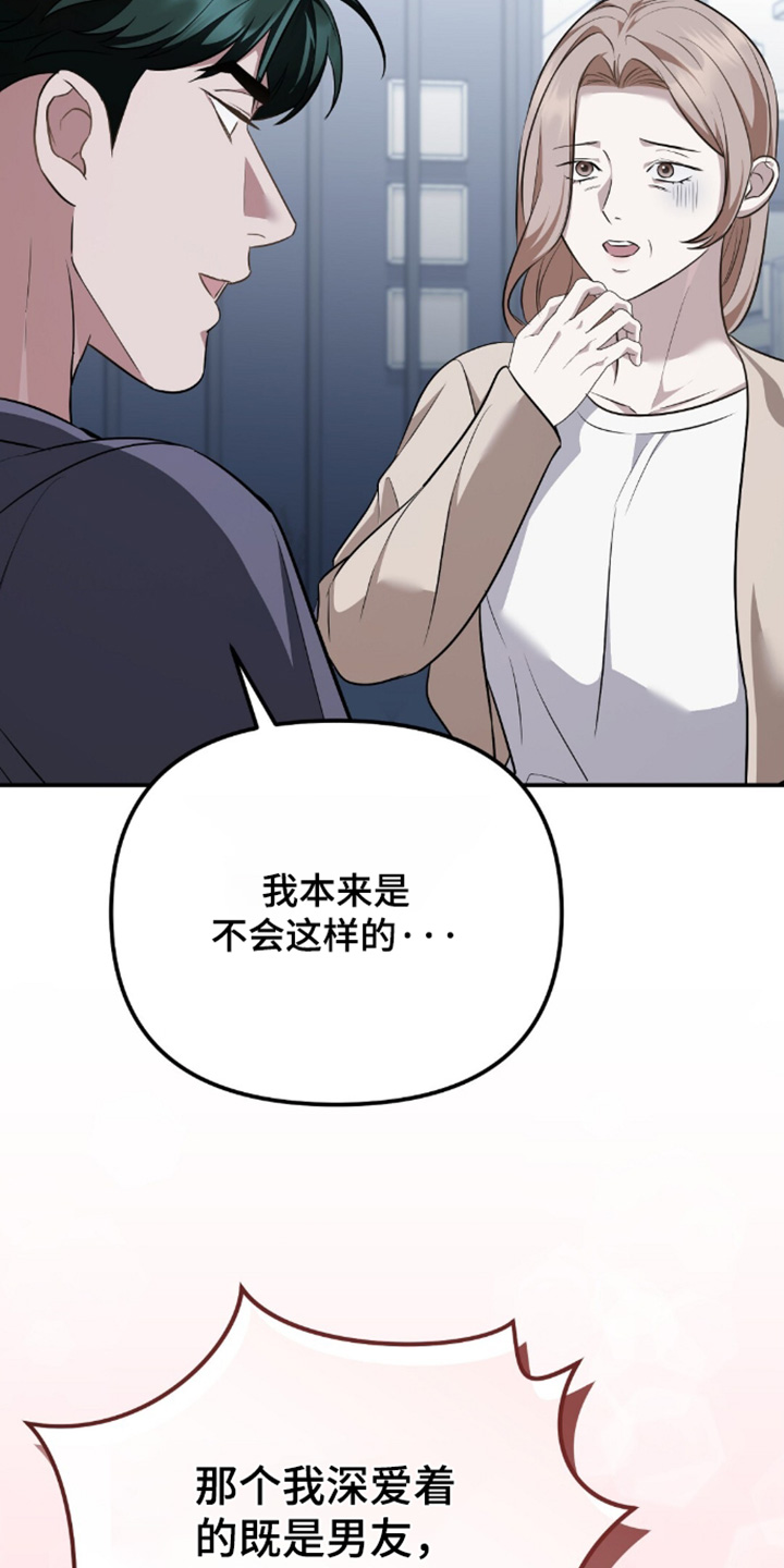 冤家恋爱脚本漫画,第98章：【第二季】早上好5图