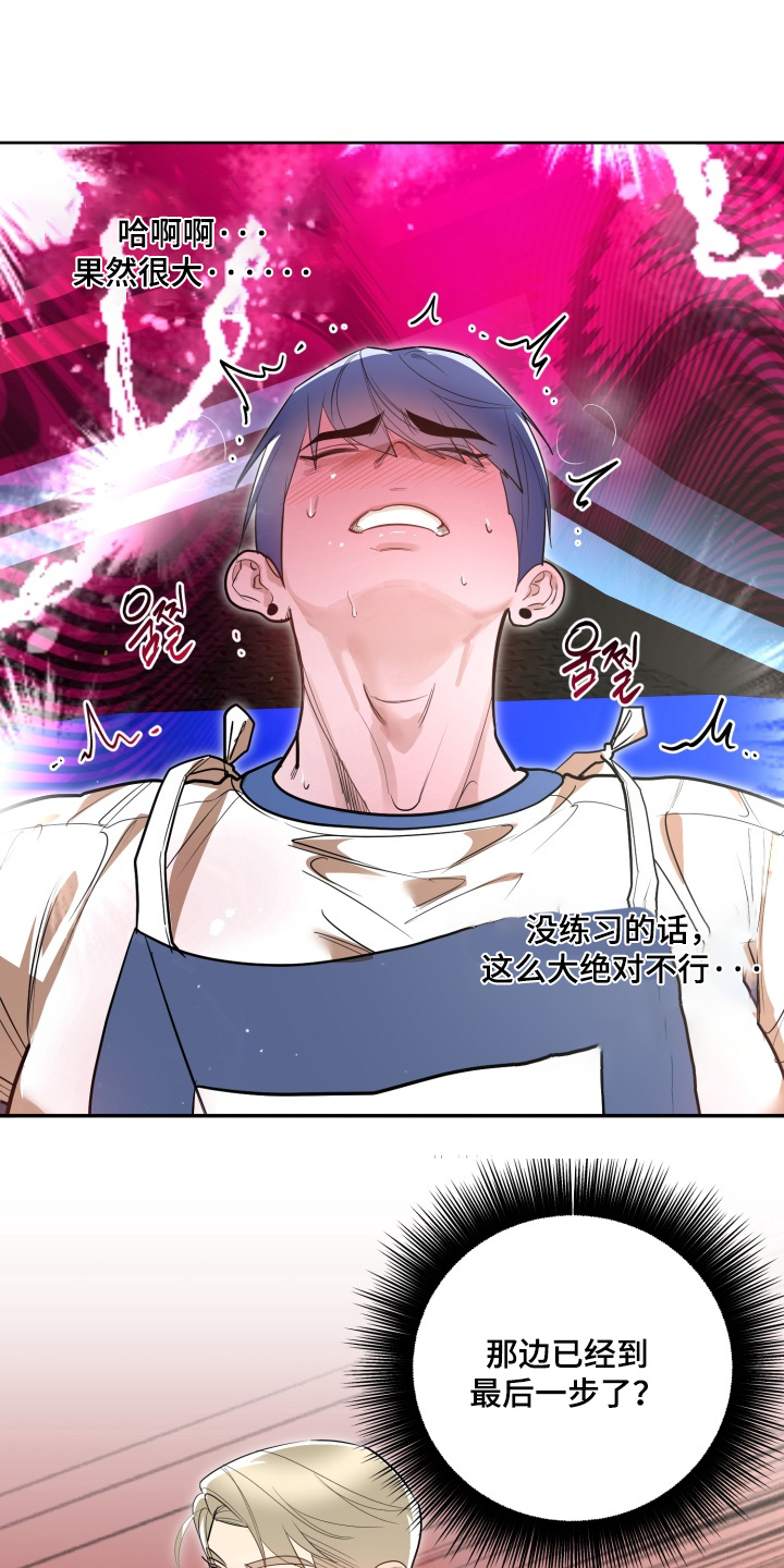 偶像竞技场漫画,第22章：谁是赢家2图