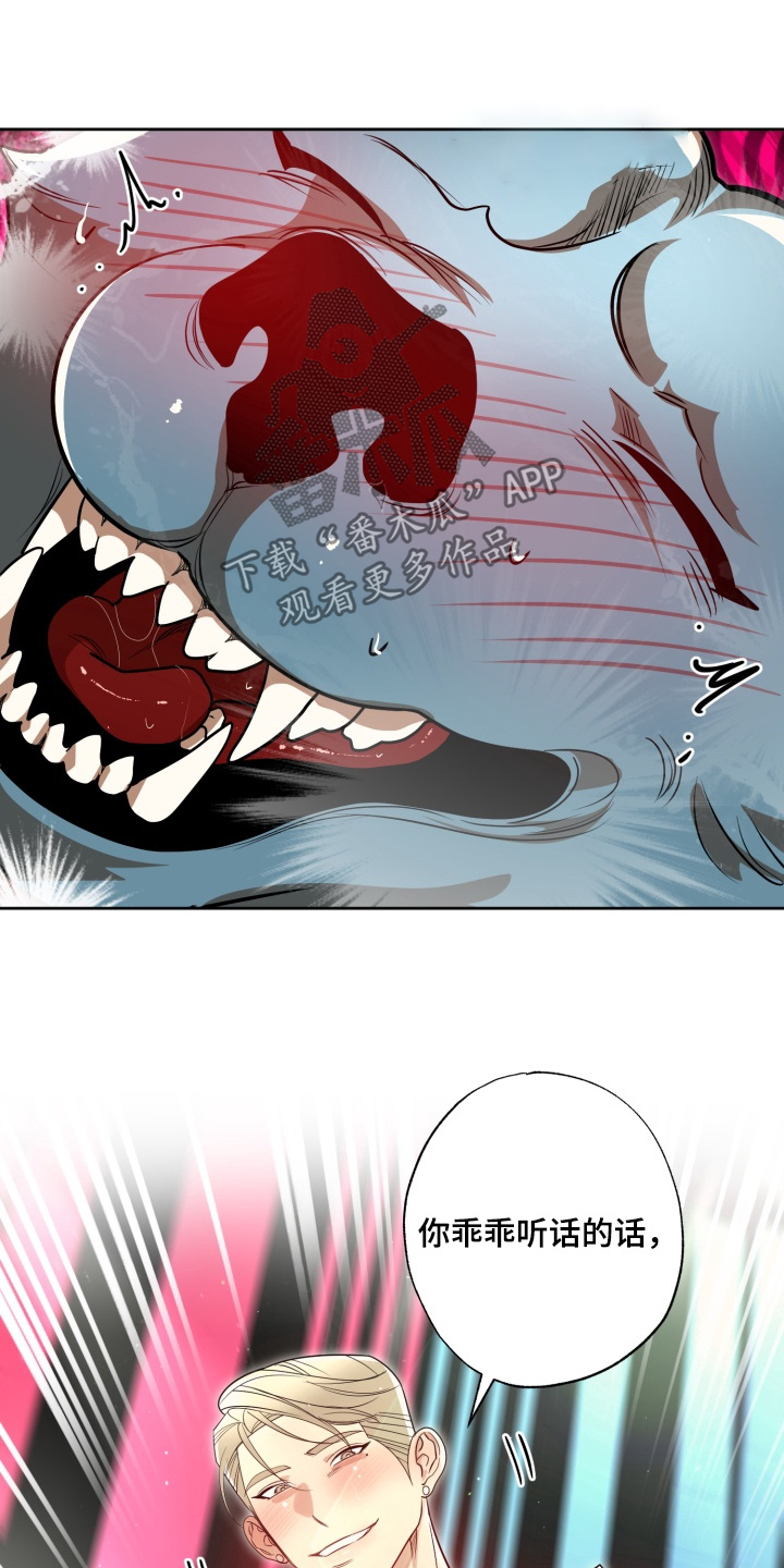 偶像竞技场漫画,第23章：胜利者5图