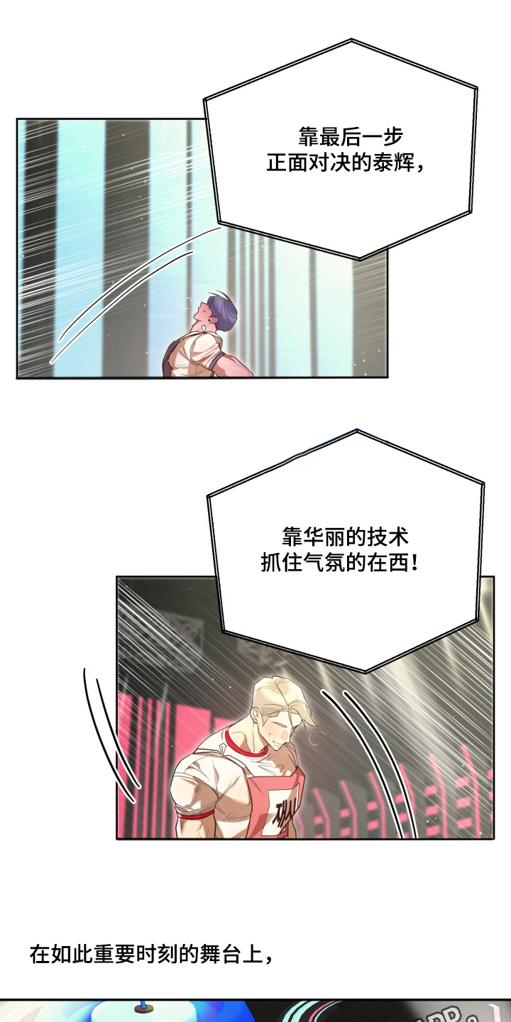偶像竞技场漫画,第22章：谁是赢家2图
