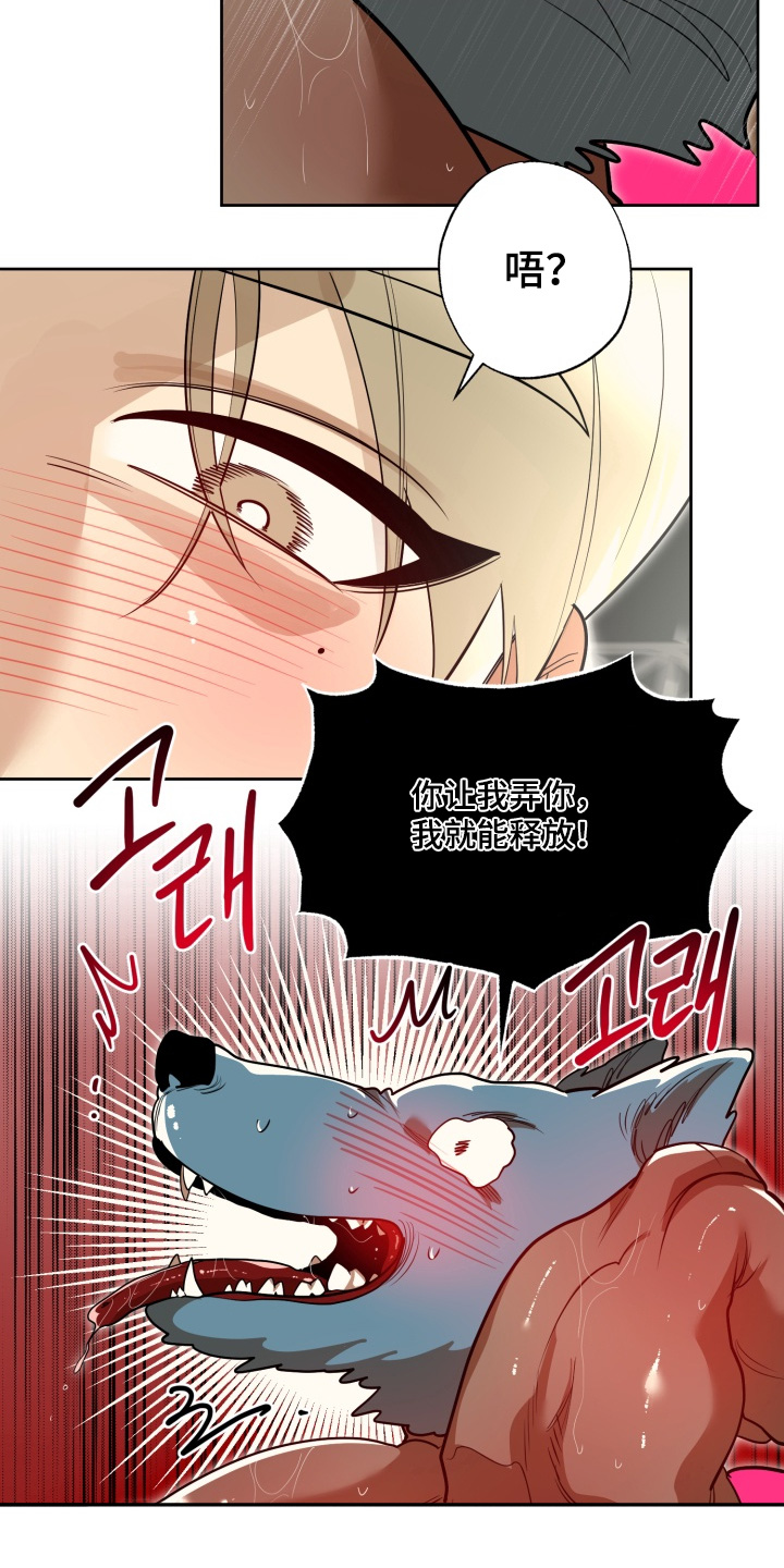 偶像竞技场漫画,第23章：胜利者2图