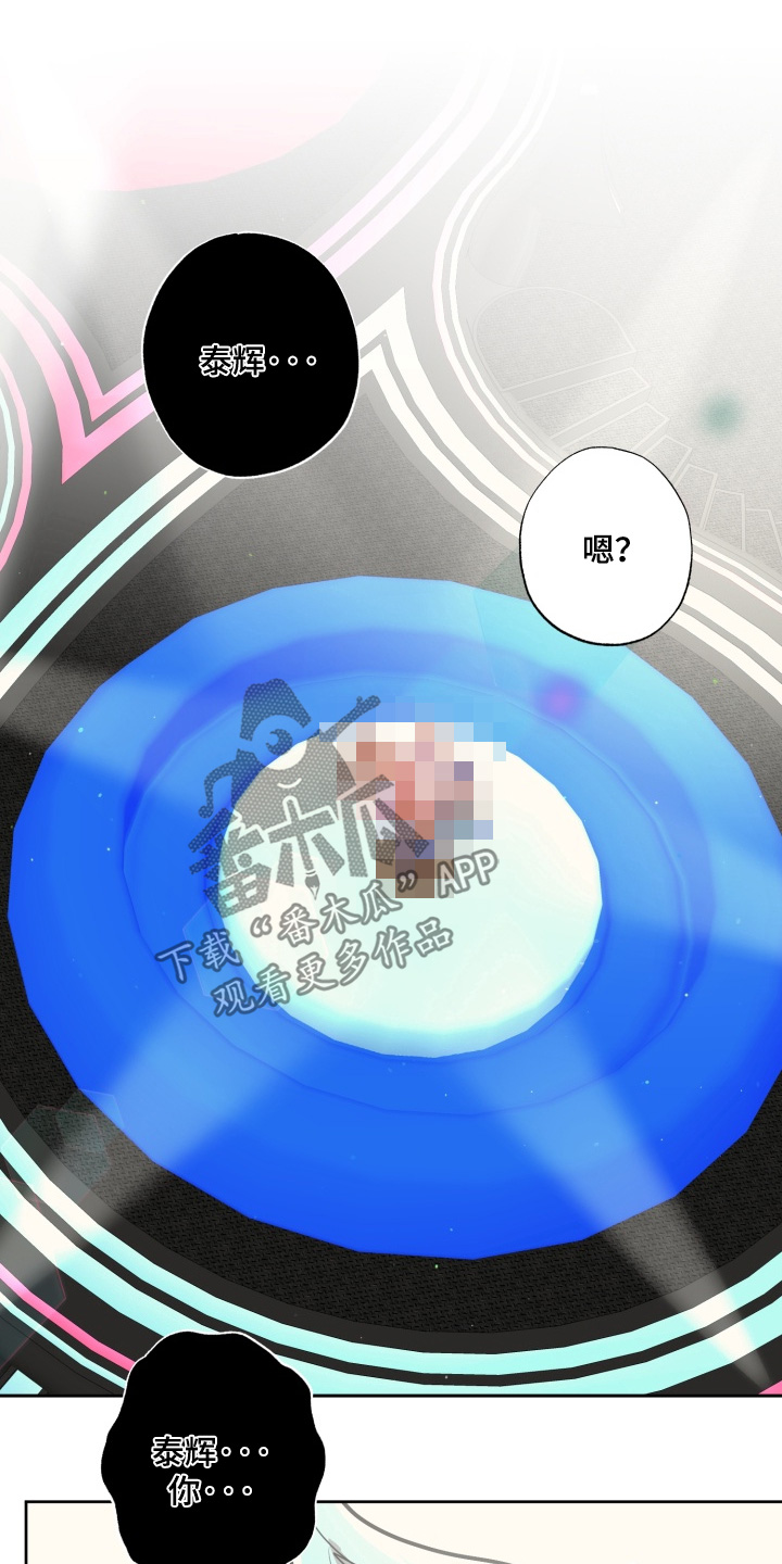 偶像竞技场漫画,第23章：胜利者3图