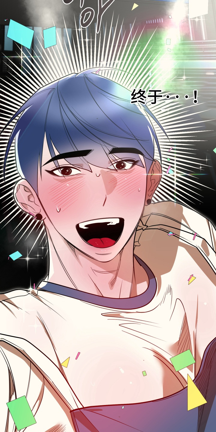 偶像竞技场漫画,第23章：胜利者4图