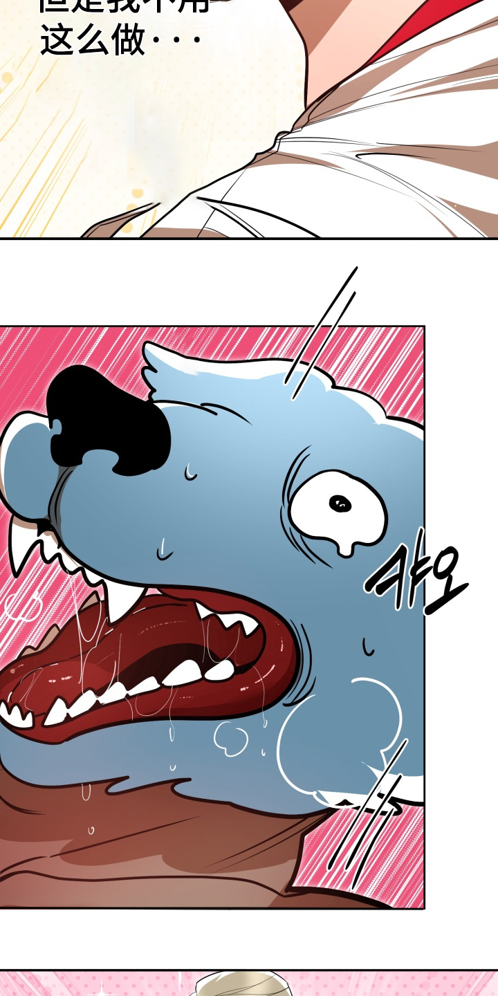 偶像竞技场漫画,第22章：谁是赢家4图