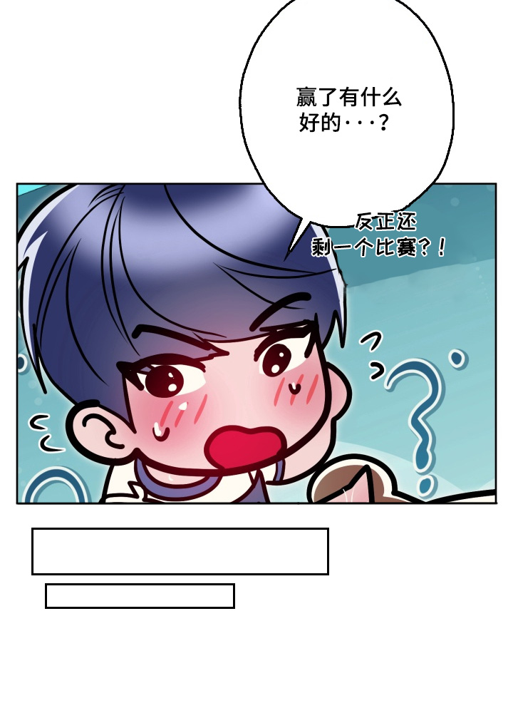 偶像竞技场漫画,第23章：胜利者1图