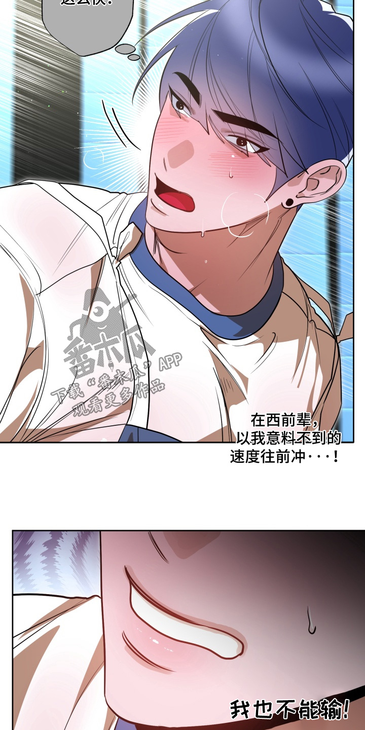 偶像竞技场漫画,第22章：谁是赢家4图