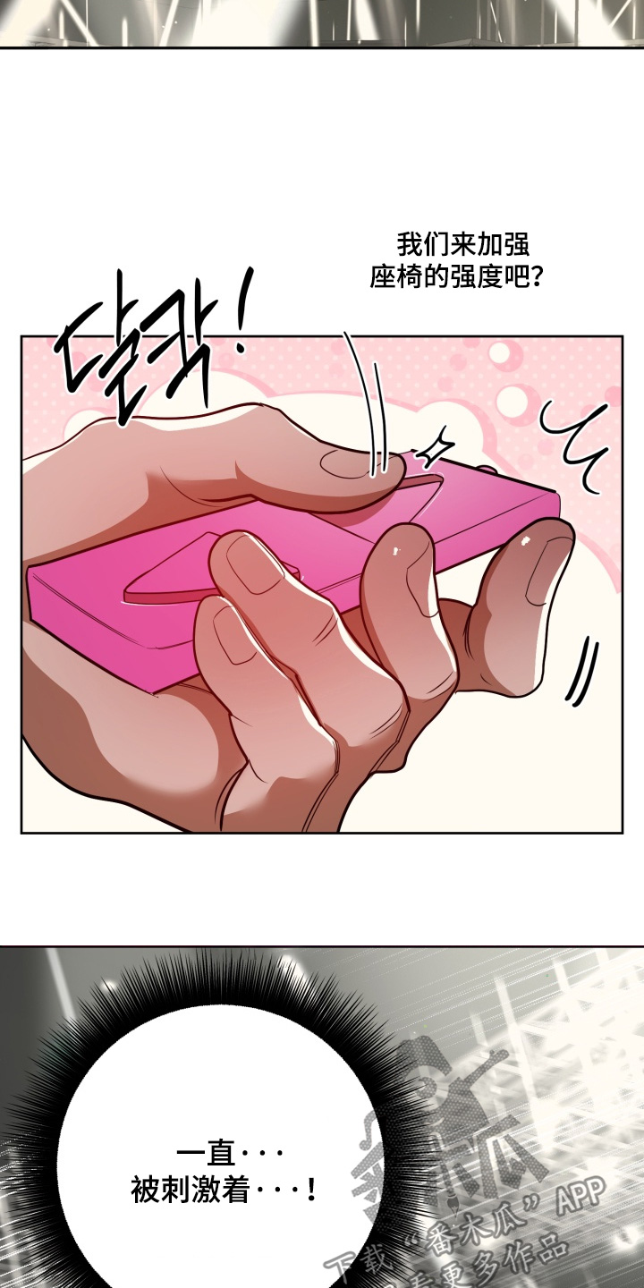偶像竞技场漫画,第23章：胜利者2图