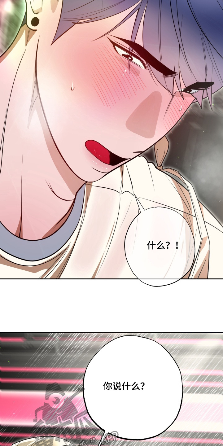偶像竞技场漫画,第23章：胜利者5图