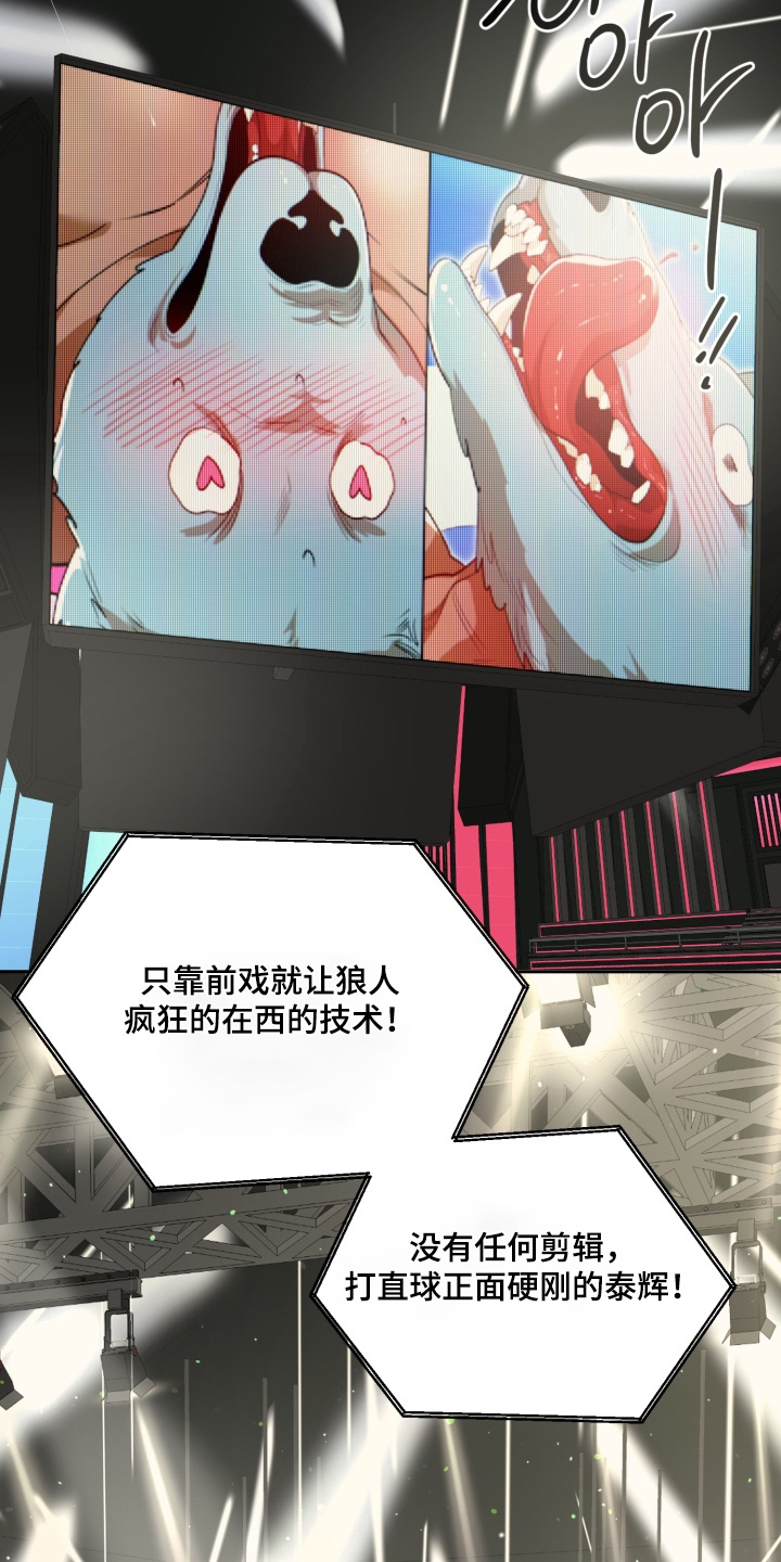 偶像竞技场漫画,第23章：胜利者1图