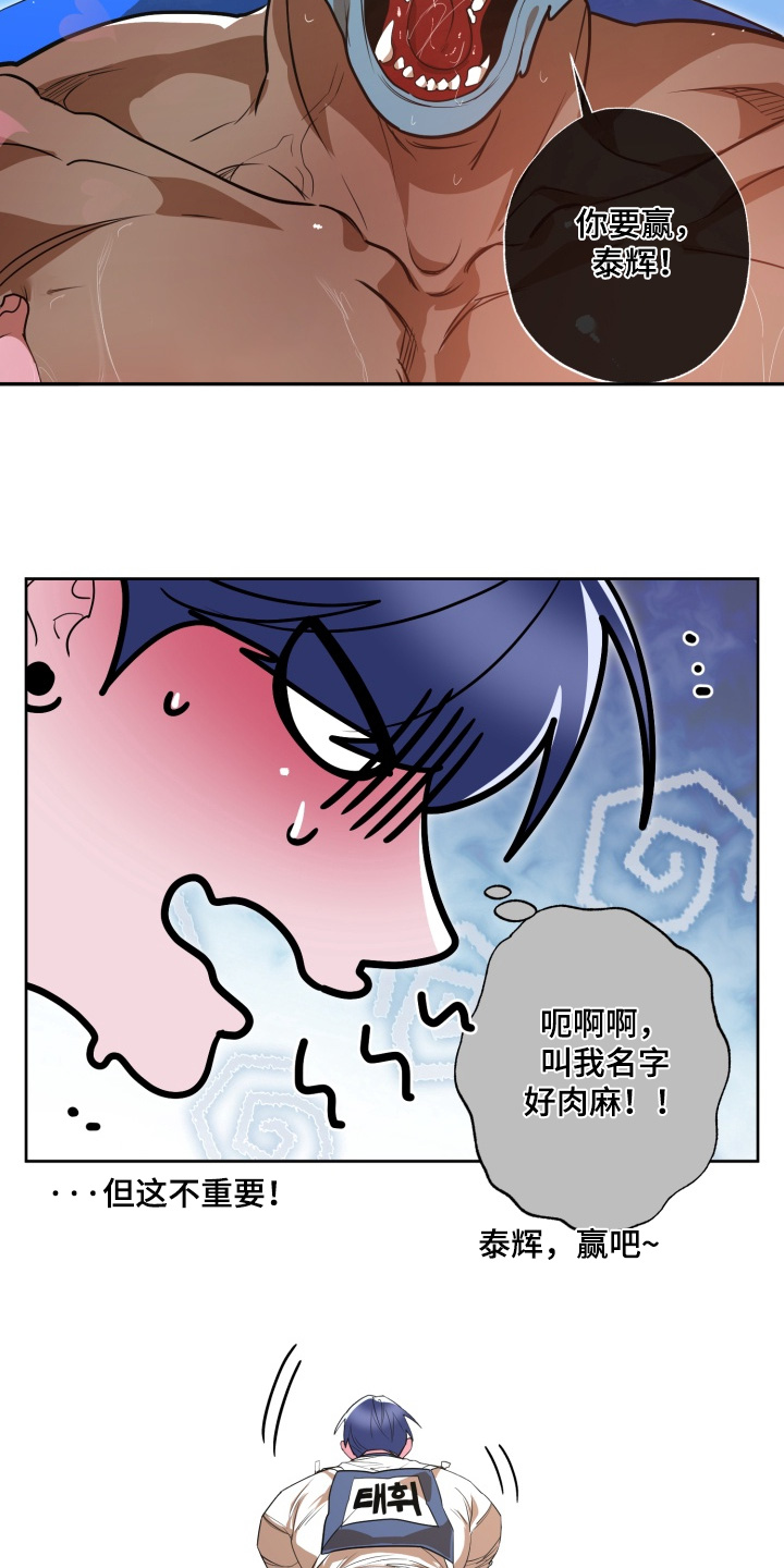 偶像竞技场漫画,第22章：谁是赢家5图