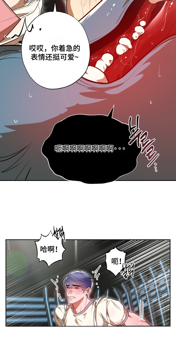 偶像竞技场漫画,第23章：胜利者4图
