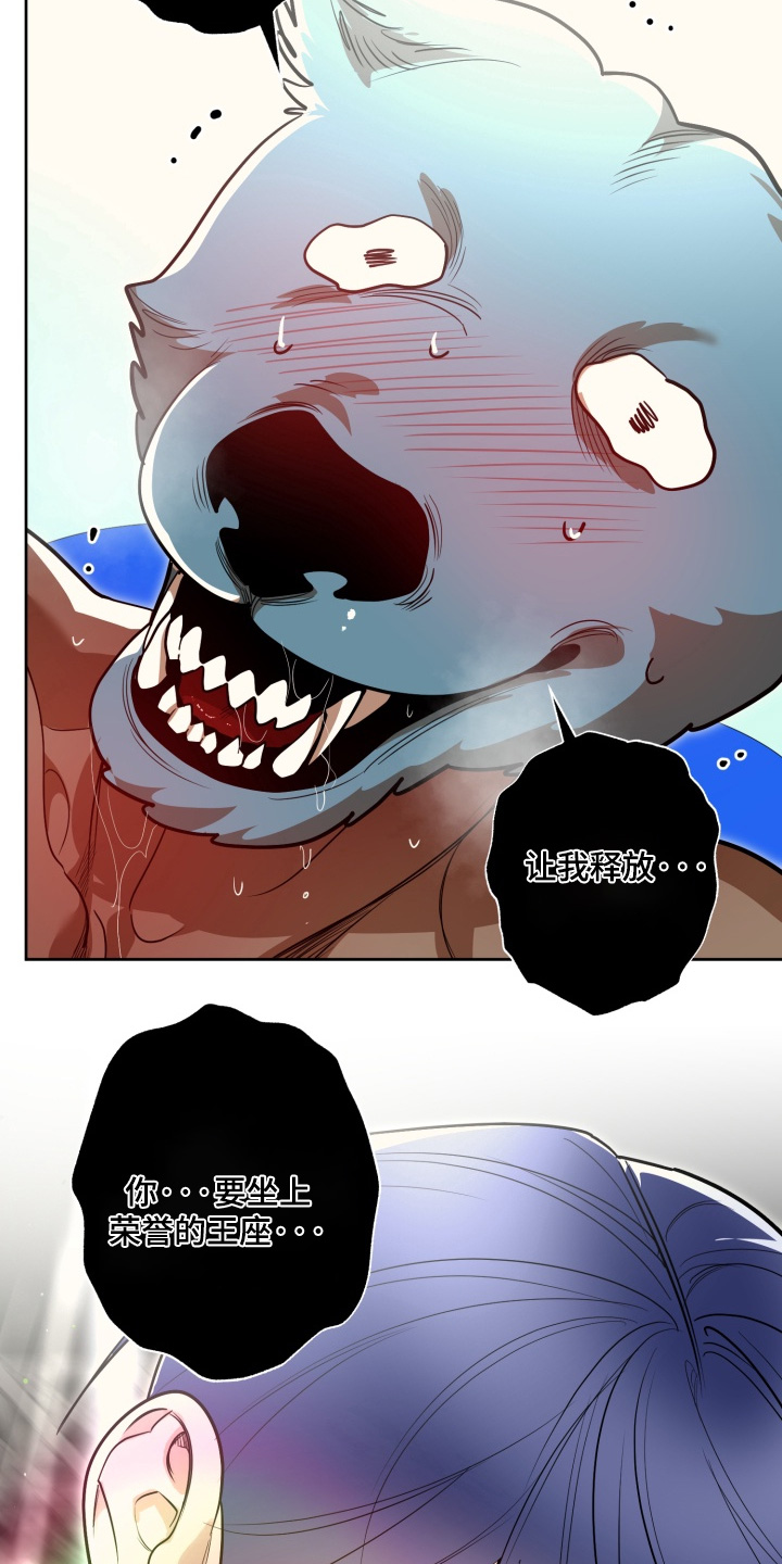 偶像竞技场漫画,第23章：胜利者4图