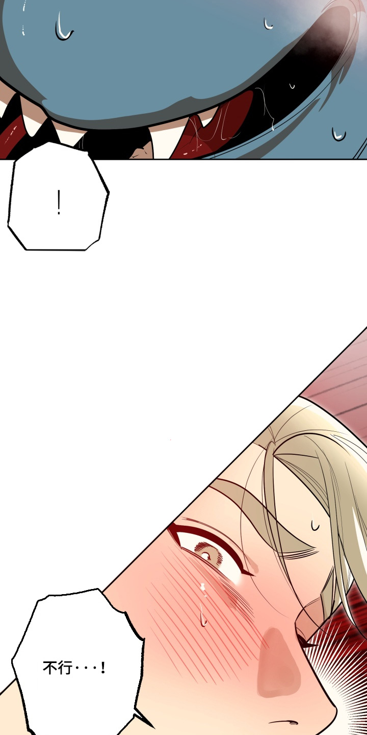 偶像竞技场漫画,第23章：胜利者2图