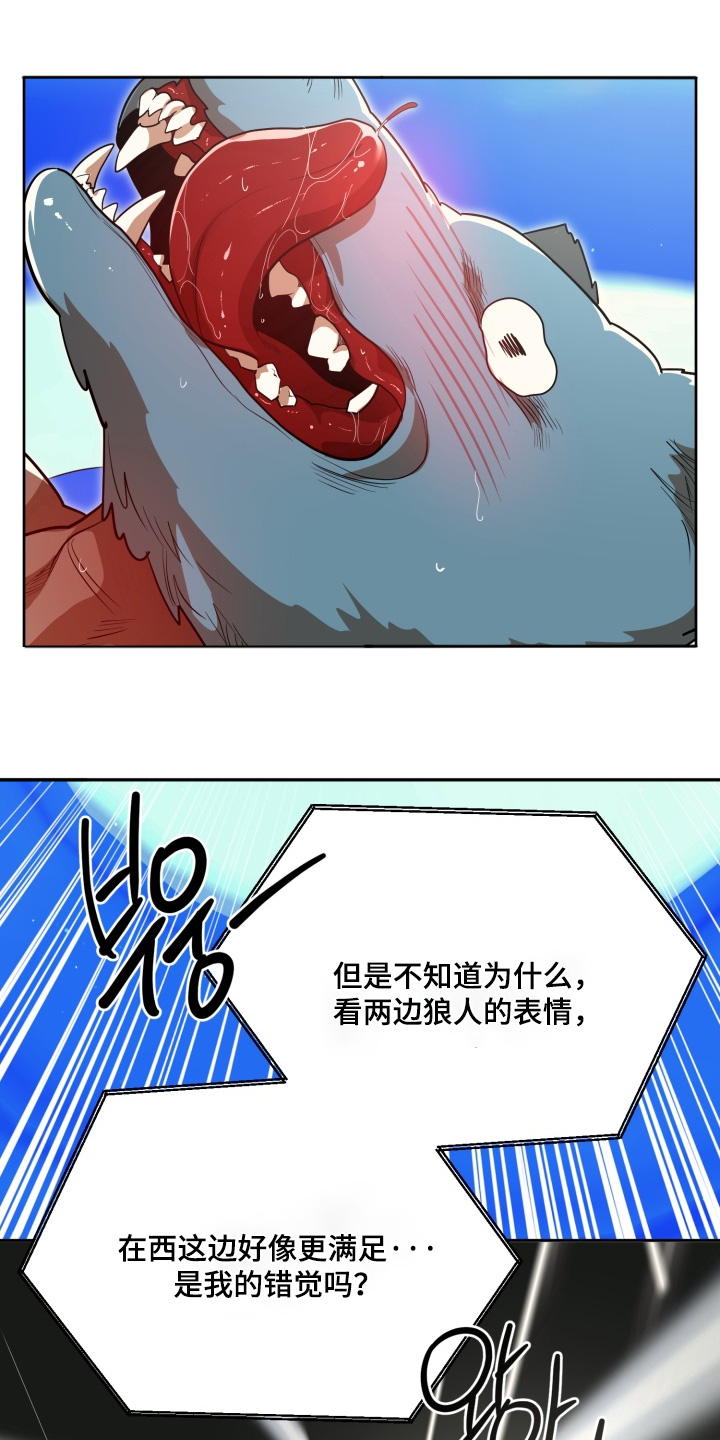 偶像竞技场漫画,第23章：胜利者5图