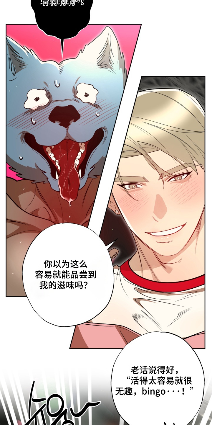 偶像竞技场漫画,第23章：胜利者2图