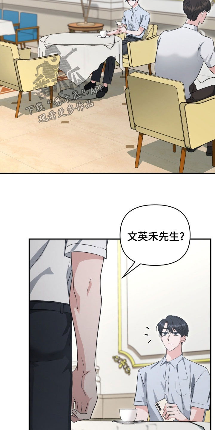 我的Alpha时代漫画,第85章：相亲1图