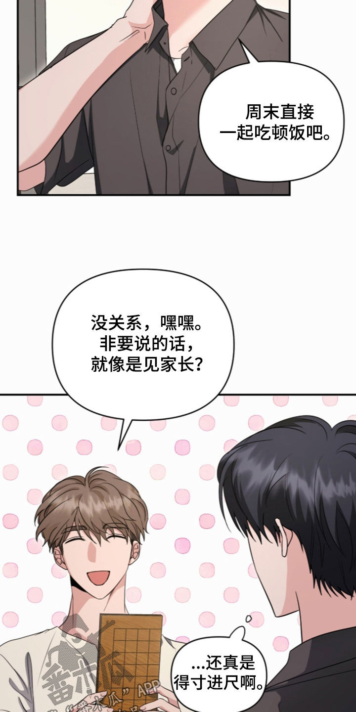 我的Alpha时代漫画,第94章：输得彻底5图