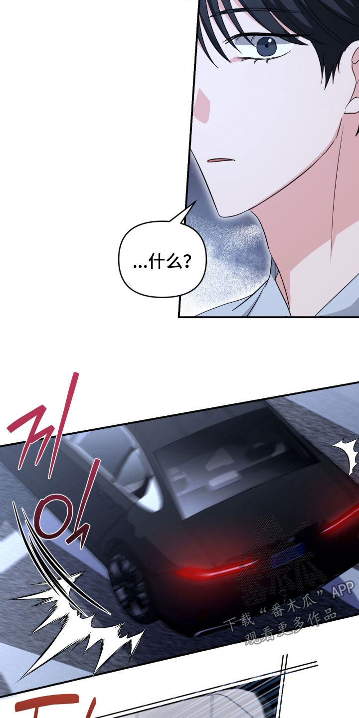 我的Alpha时代漫画,第87章：二次约会申请1图