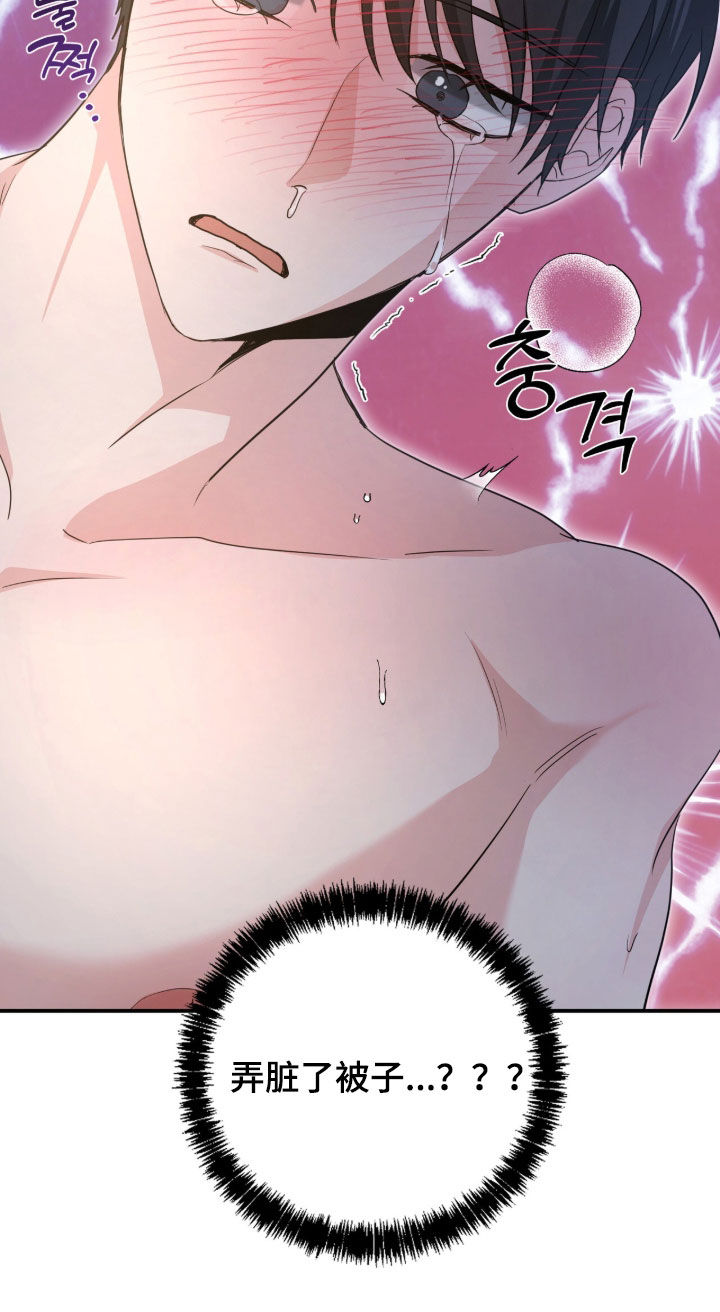什么是alpha时代漫画,第91章：非你不可3图