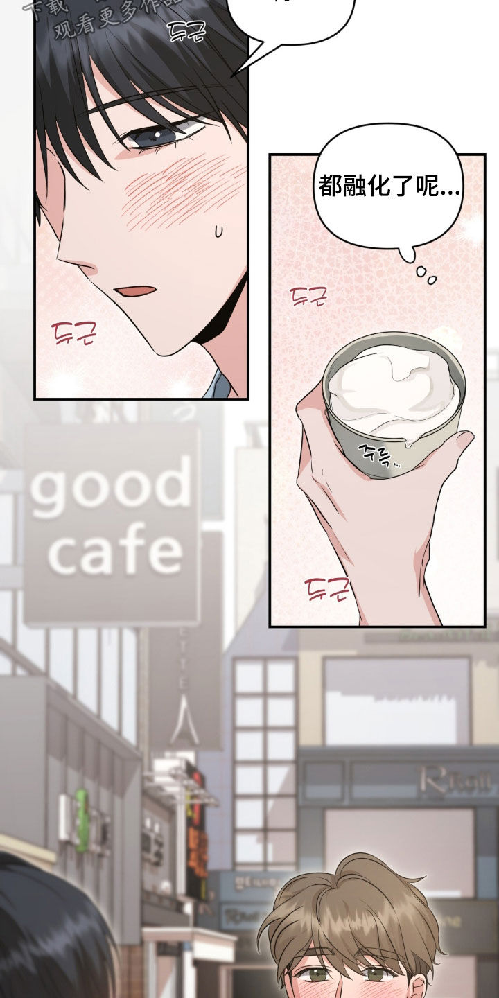 我的Alpha时代漫画,第85章：相亲3图