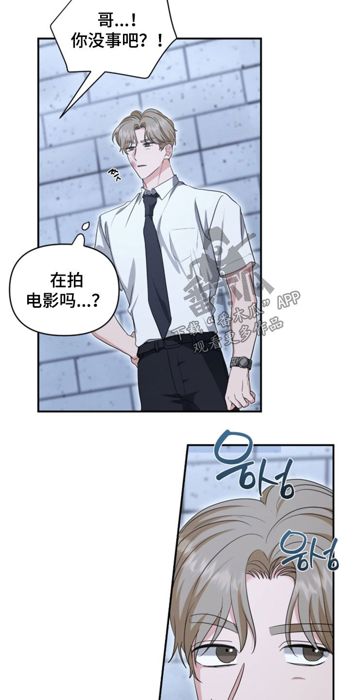 我的Alpha时代漫画,第89章：你们都是疯子5图