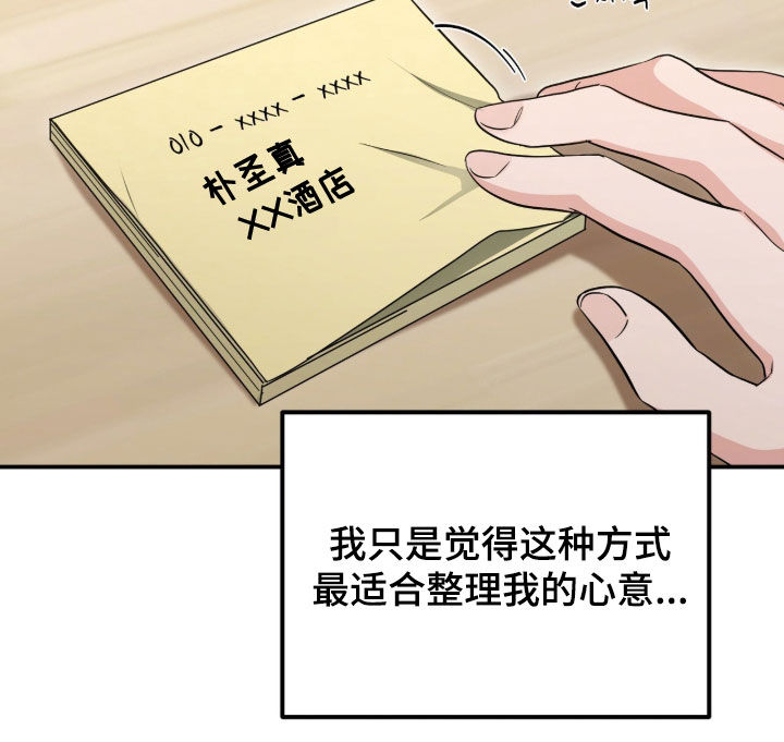 我的Alpha时代漫画,第85章：相亲4图