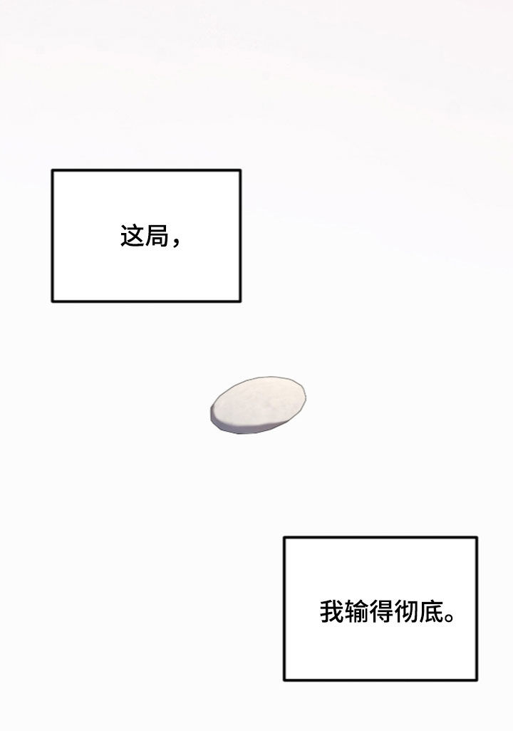 我的alpha不可能这么可爱漫画,第94章：输得彻底3图