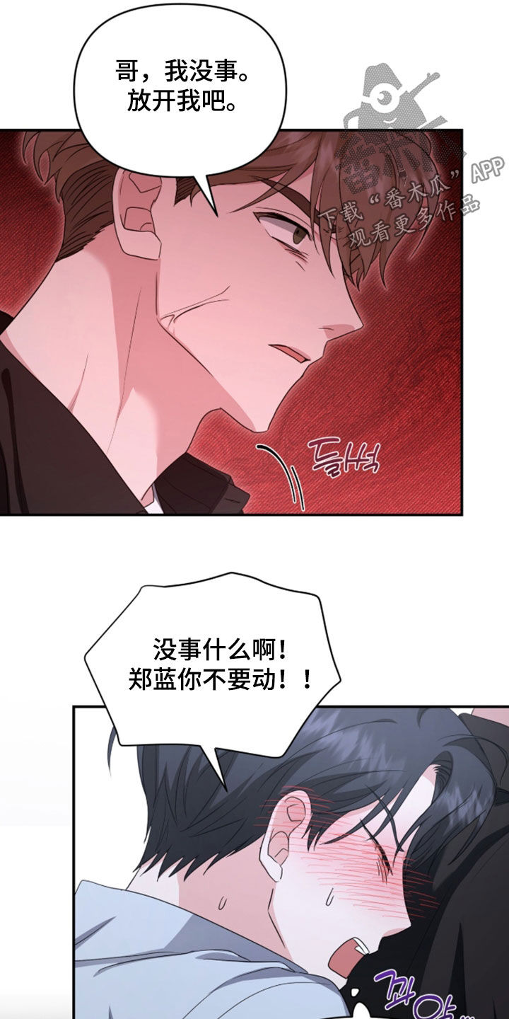 我的Alpha时代漫画,第89章：你们都是疯子1图
