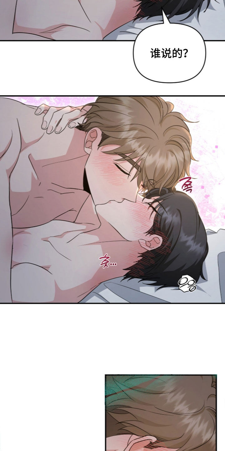 我的alpha失忆了读后感漫画,第92章：是笨蛋啊4图