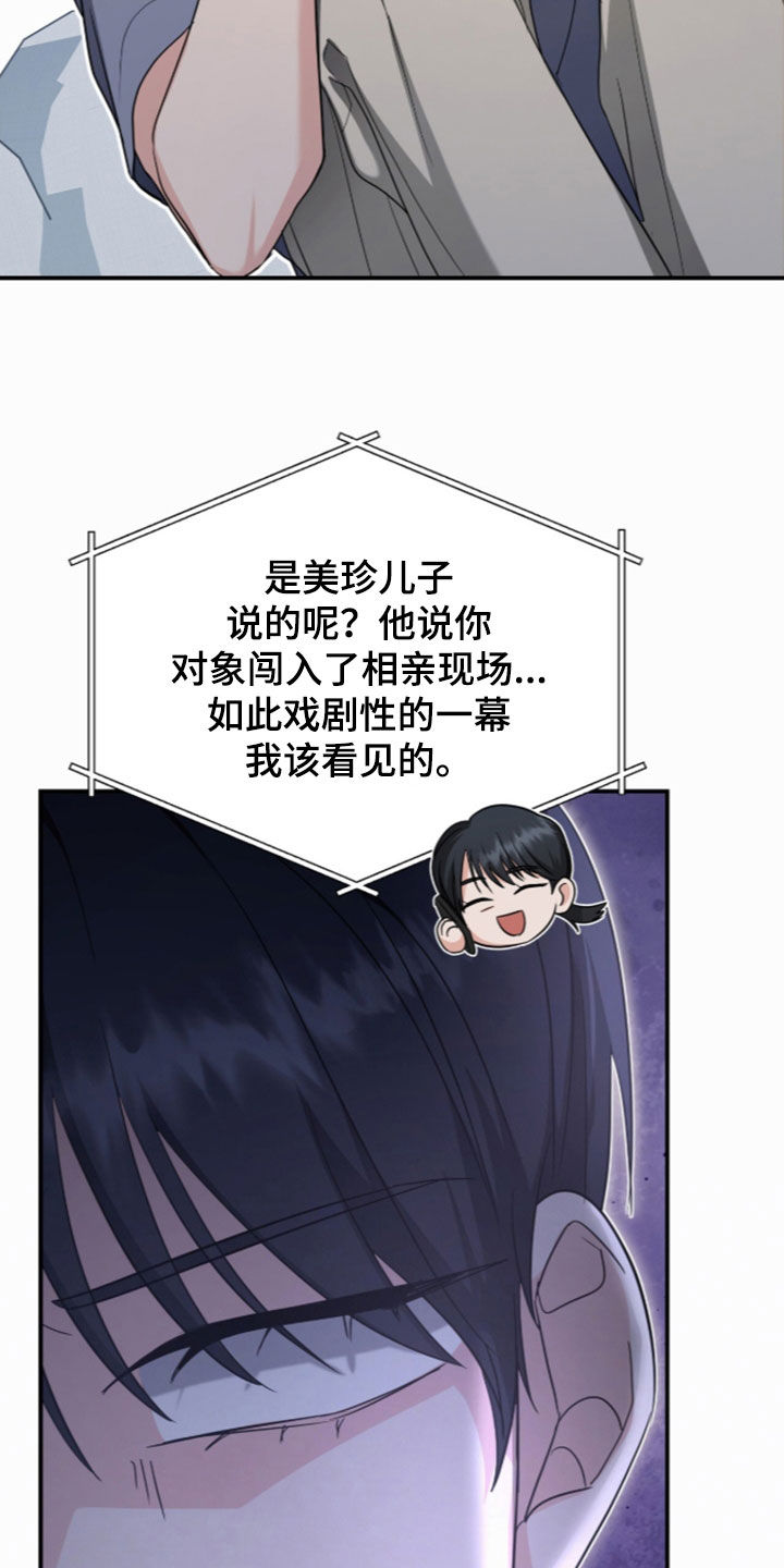 我的Alpha时代漫画,第94章：输得彻底2图