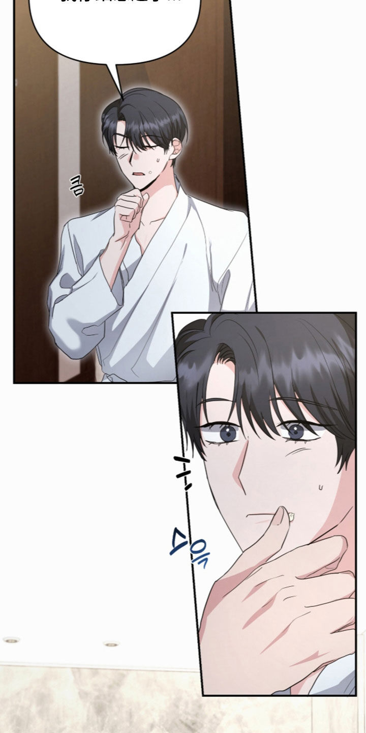 我的Alpha时代漫画,第93章：叫我怎么拒绝2图