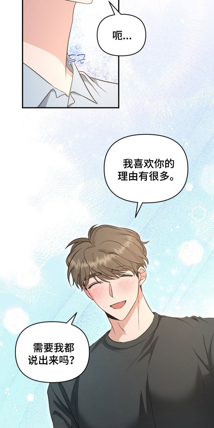 我的Alpha时代漫画,第85章：相亲4图
